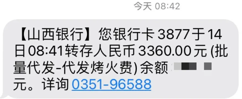 寒冬未至，溫暖先行，烤火費如約而至！